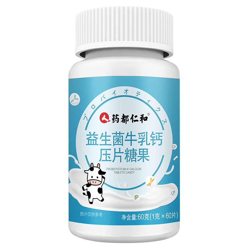 仁和益生菌牛乳钙片氨糖碳酸钙VD青少年学生中老年搭软骨素全家用