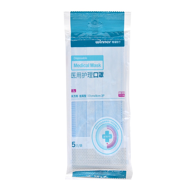 稳健 医用护理口罩 17cm×9cm-3p, 5只/袋