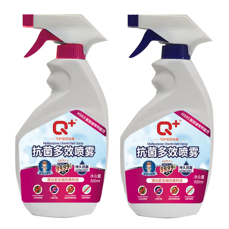 抗菌黑科技Q+HS65抗菌消毒多效喷雾家用消毒液孕妇婴儿室内消毒无酒精房间马桶空气衣物杀菌