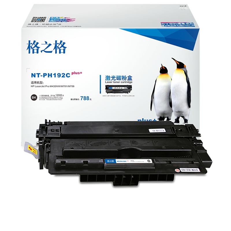 格之格CZ192A硒鼓NT-PH192C适用惠普 M435 M701 706 [TB 健康环保，送货到桌]