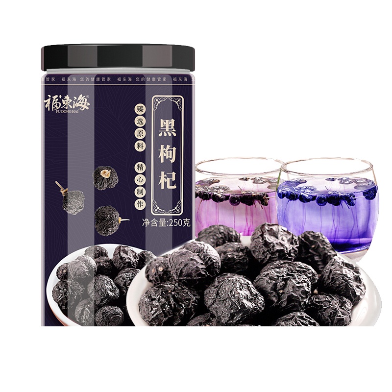 福东海 黑枸杞子正品青海苟杞构杞纪非特级宁夏黑果250g