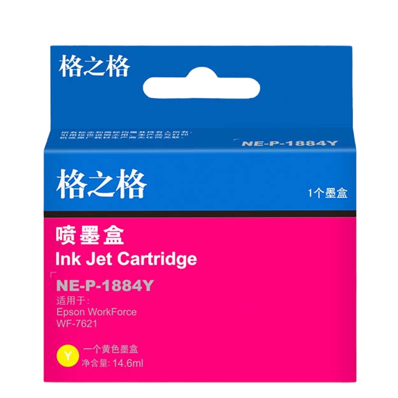 格之格(G&G)墨盒NE-P-1884Y/T1881黄色适用WF3641/WF7111