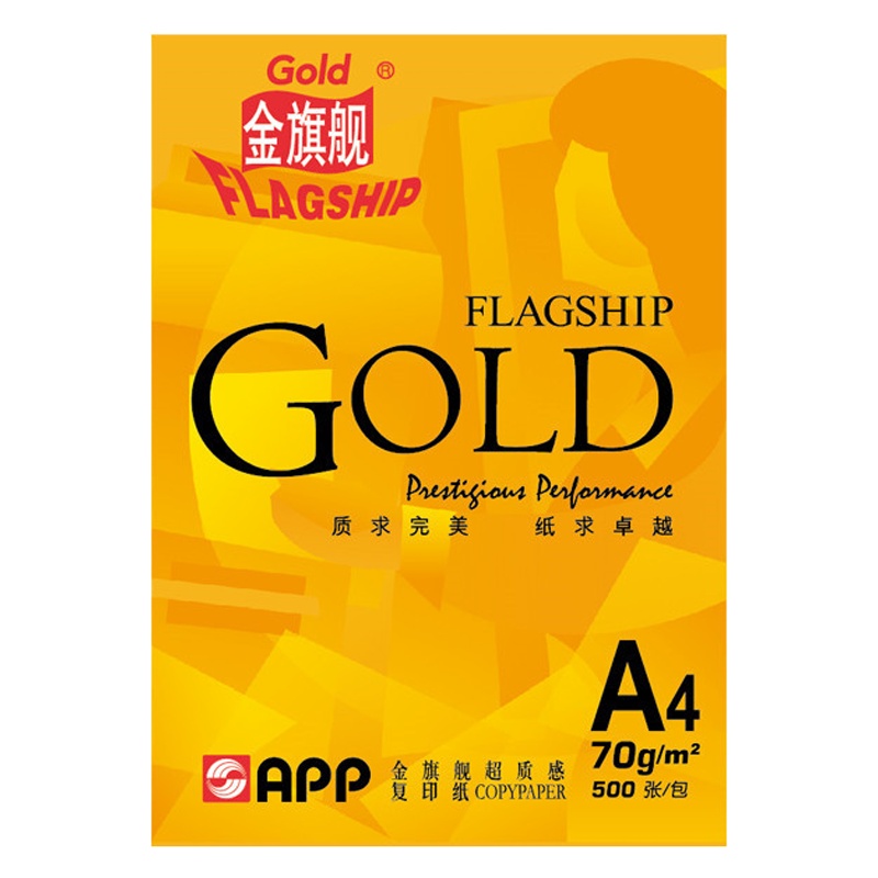 APP金旗舰超质感70G A4 5 包装 复印纸 打印白纸 办公用纸 纯木浆 试卷纸 书写纸