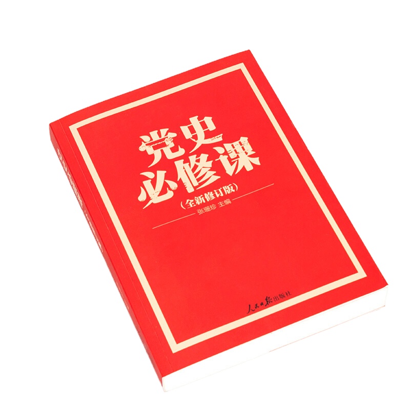 文轩 图书一批(重庆路基车间党支部)