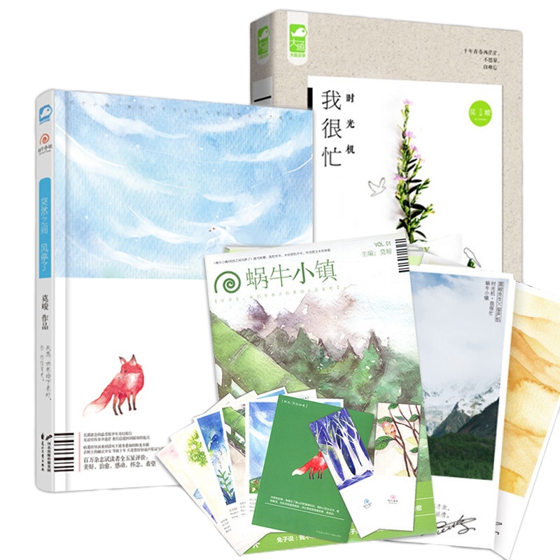 莫峻青春绘本小说 曾有青春聚花成海 《时光机·我很忙》+《蜗牛小镇》莫峻治愈代表作与你鸣所有青春大鱼文化青春魔幻小