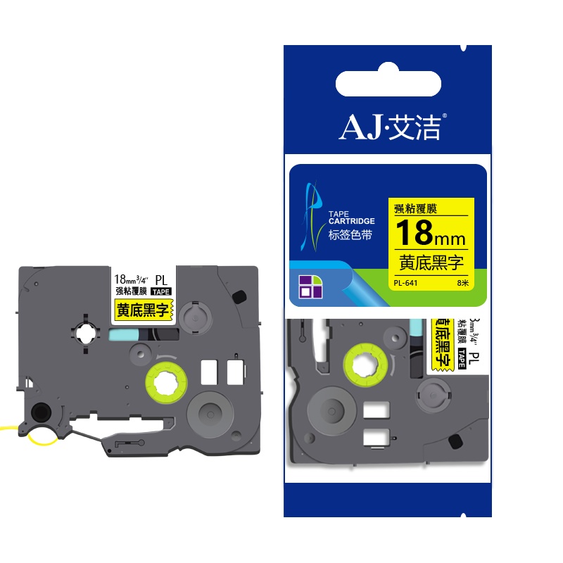 艾洁 标签带18mm标签纸色带PL-641 适用兄弟标签机色带18mm黄底黑字 TZe-641