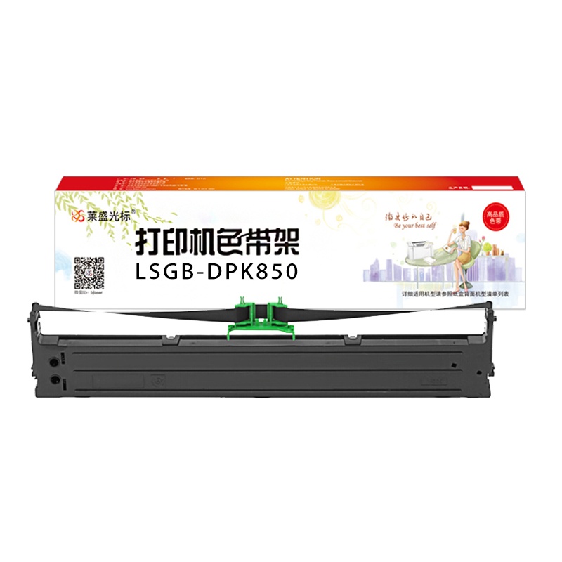 莱盛光标FR850B色带（色带架含芯）黑色单支装（适用富士通DPK850）色带芯：12.7mm*26m
