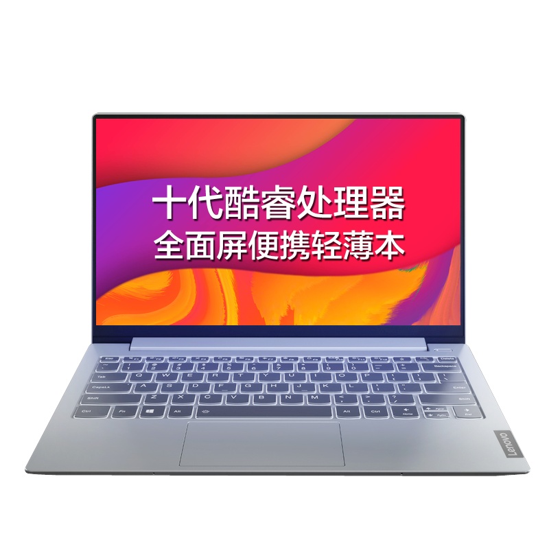 联想(Lenovo)小新13 2019款全新十代酷睿13.3英寸轻薄本笔记本电脑 (i7-10510U 8G 512GB 2G独显 轻奢灰)商务办公 学习家用 企业采购 影音娱乐