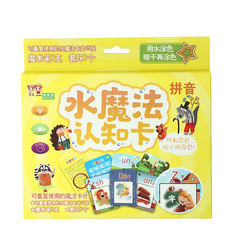 幼儿童魔法水画本 拼音 2-3-6岁宝宝涂鸦认知卡片清水画画反复涂色玩具