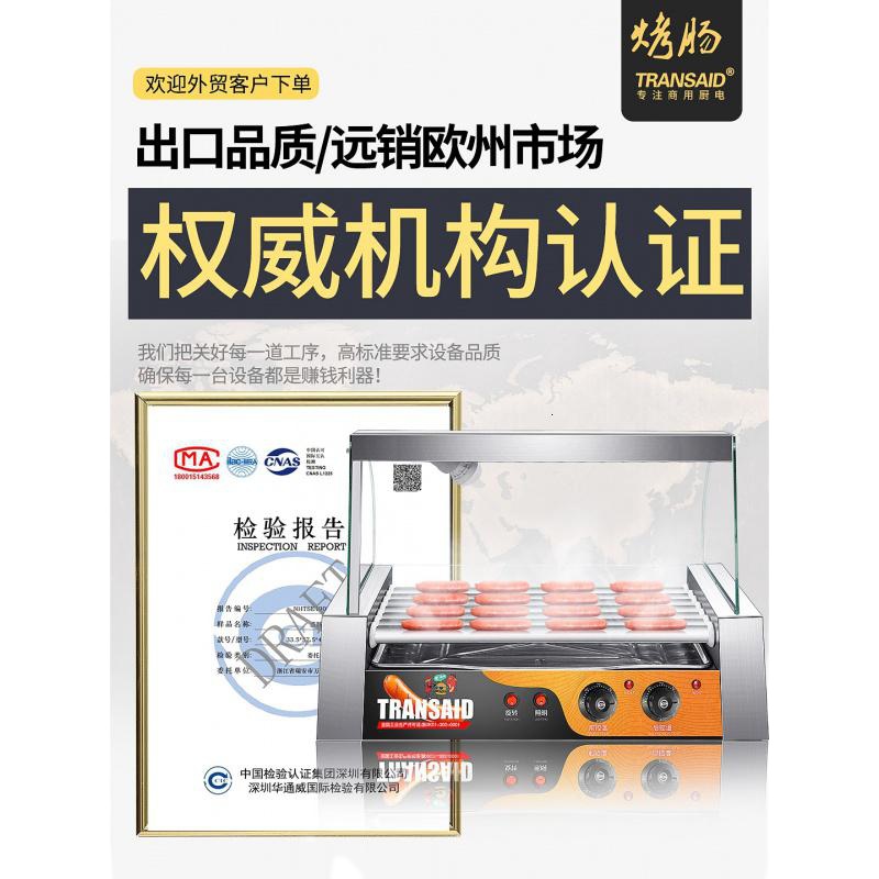 烤肠机商用小型热狗机全自动烤香肠机家用台式烤火腿肠机恒温 [经典款]5管单控温标配送赠品