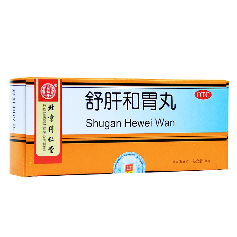 北京同仁堂舒肝和胃丸6g*10丸健脾 舒肝解郁和胃止痛 食欲不振药