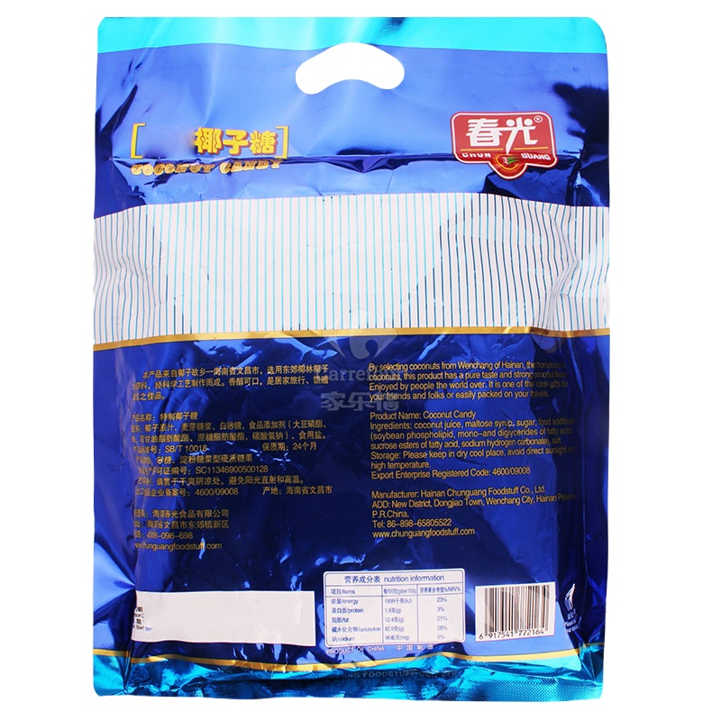 海南特产 春光特制椰子糖550g*2袋