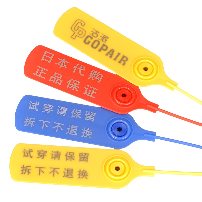 一次性铅封鞋衣包防掉包扣防伪防盗标签扎带吊牌防调换塑料封条