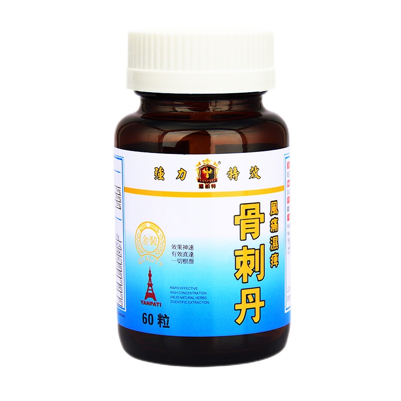 恩柏特骨刺丹60粒