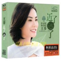 包邮正版 王菲新歌+精选专辑 汽车载音乐歌曲无损音质CD碟