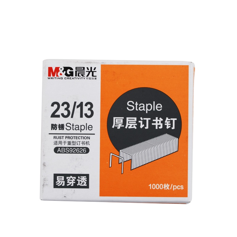 晨光23/13厚层订书钉ABS92626(10盒/组)