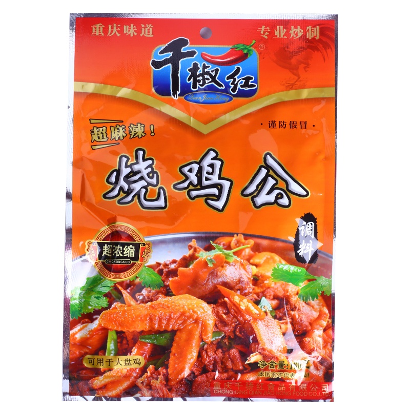 千椒红正宗川菜重庆烧鸡公调料180g香辣味火锅底料家常菜