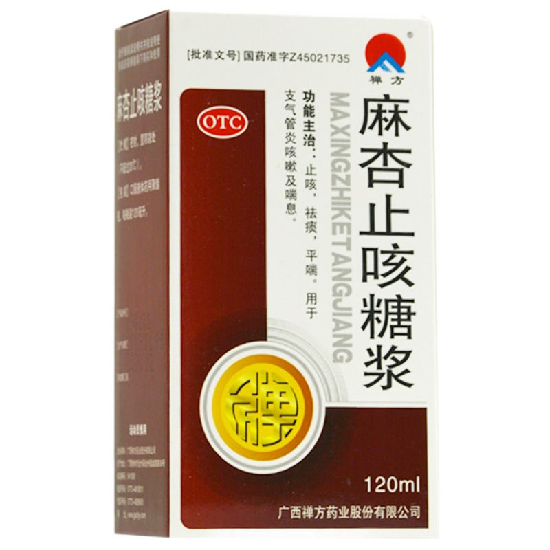 禅方 麻杏止咳糖浆 120ml*1瓶/盒 RK