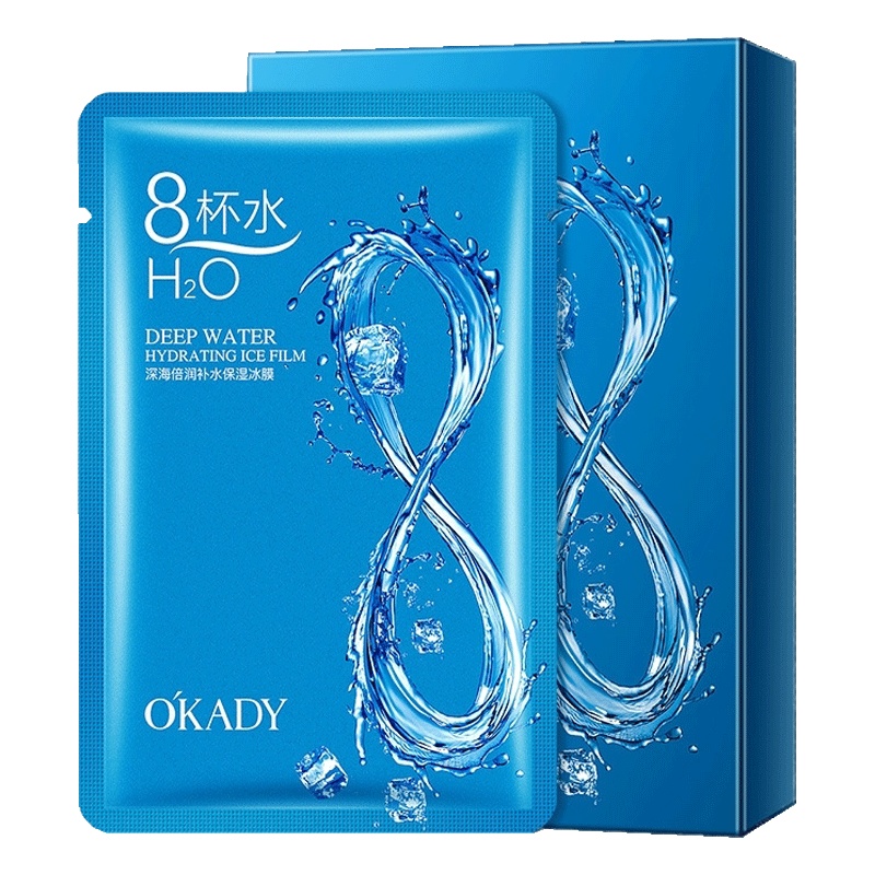 欧佩（OU PEI）深海滋润补水保湿冰膜10片/盒 保湿盈润补水亮肤淡斑收缩毛孔