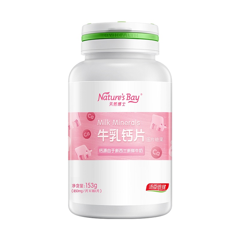 汤臣倍健旗下母婴品牌博士牛乳钙片压片糖果盒装180片 孕妇牛乳钙咀嚼片孕期哺乳期