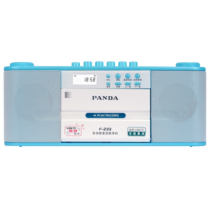 PANDA/熊猫F-233复读机磁带插卡U盘TF卡转录MP3学生听英语录音卡带播放机收音收录机教学用多功能学习播放器蓝色