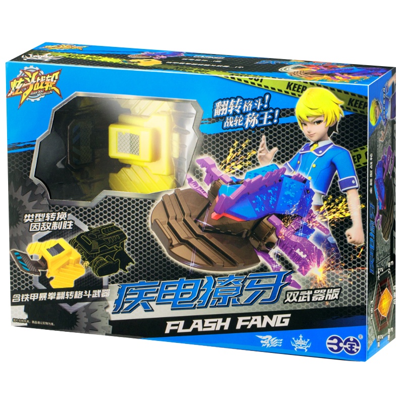 三宝 Sanbao 炫斗战轮车玩具爆裂电动变形反斗翻转飞车对战车250202疾电獠牙-双装备标准版儿童男孩玩具套装
