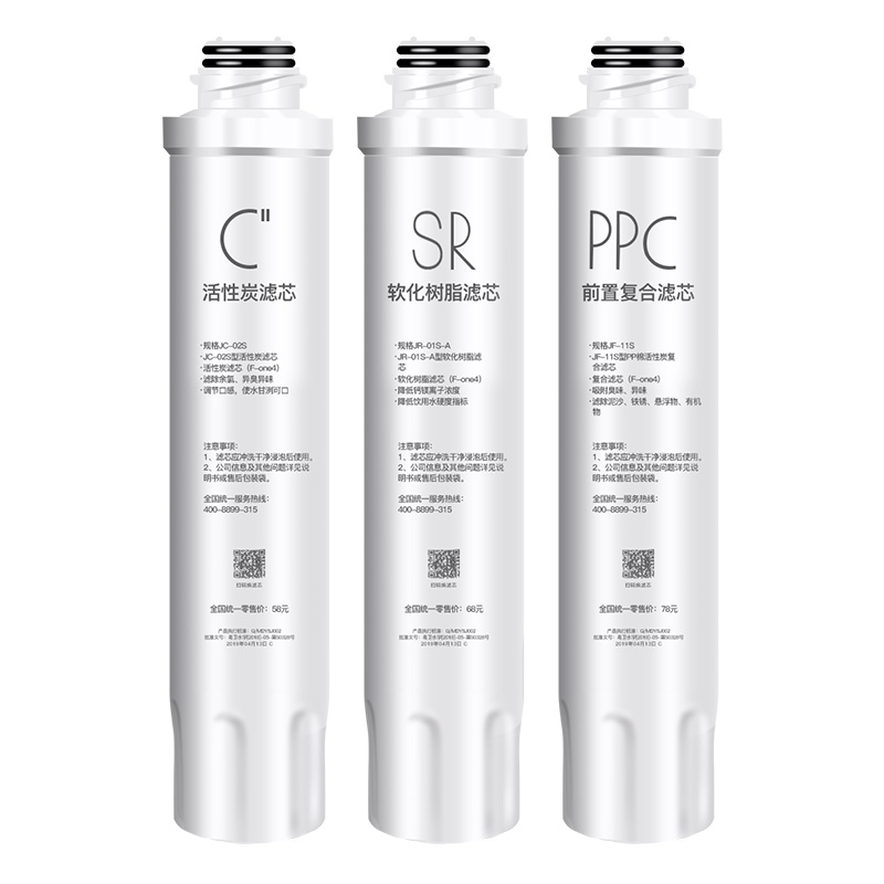 饮水机净饮机滤芯1/3/4级组合JR/JD1256S-NF 1258S 1358S 1356S JD1359S-NF