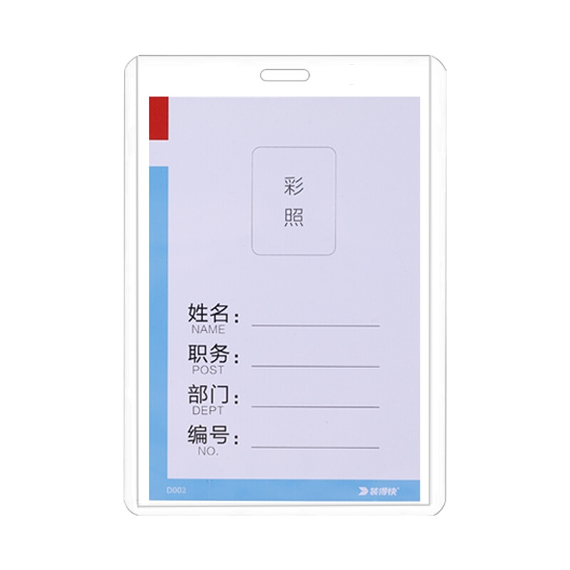 信发(TRNFA)40个装(RBD)硬胶工作证套 /学生证卡套/透明PVC证件 DOO6竖双面透明70*102mm
