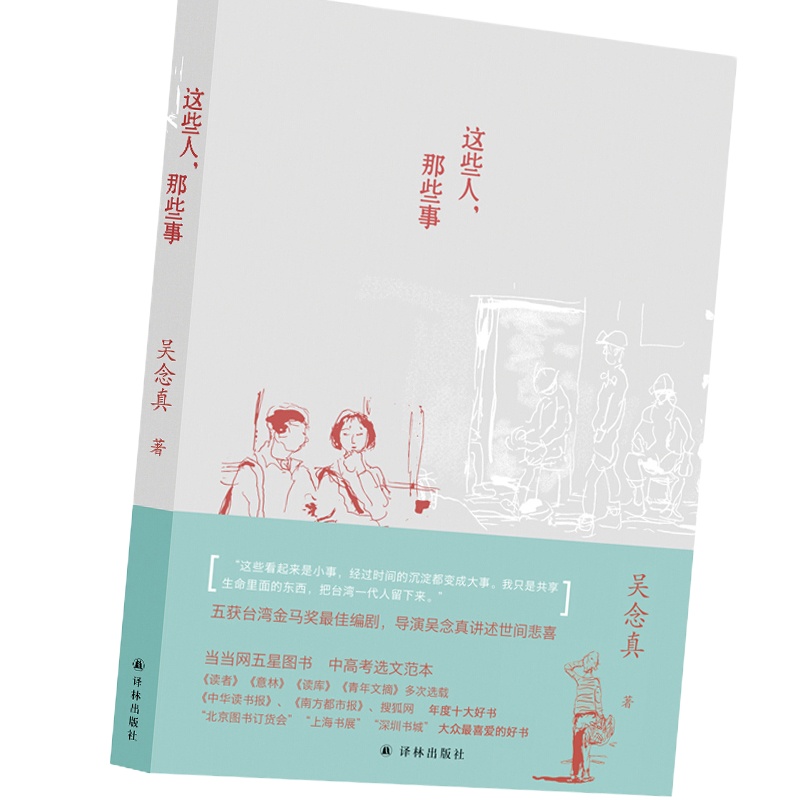 天星 这些那些事