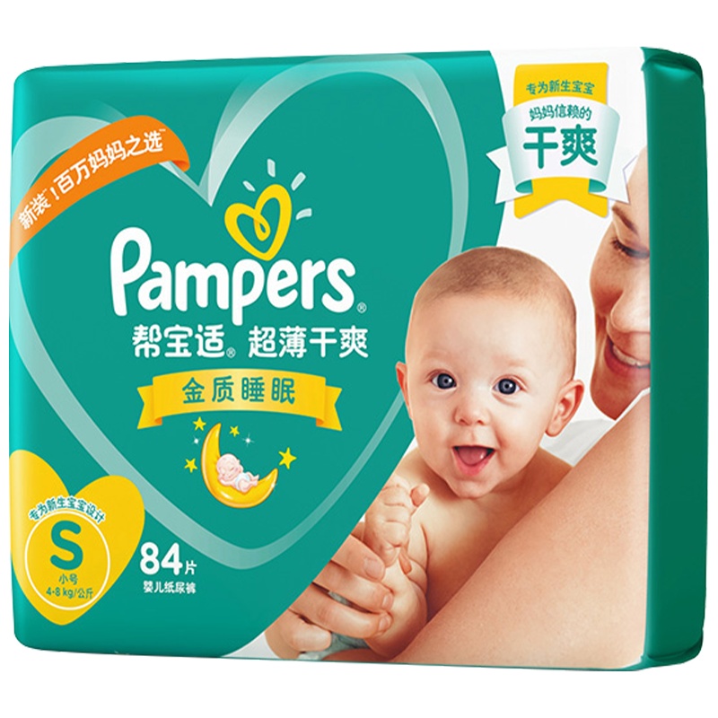 帮宝适(Pampers)超薄干爽纸尿裤S号84片小码腰贴式婴幼儿通用尿不湿绿帮