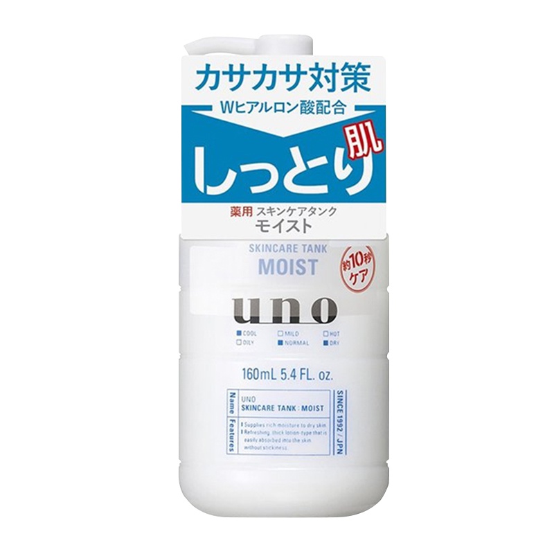 资生堂(Shiseido)uno吾诺润肤乳乳液擦脸油男补水保湿护肤润肤乳润体乳身体润肤乳 清润保湿型 160ml