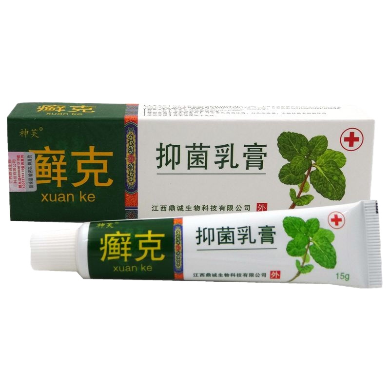 癣克乳膏[买2送1 买3送2]神芙癣克抑菌乳膏本软膏15g