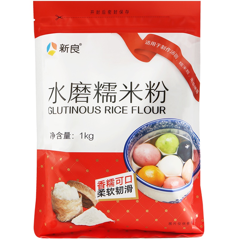 新良水磨糯米粉 1kg 烘焙原料 汤圆元宵粉 糯米糕年糕冰皮月饼原材料