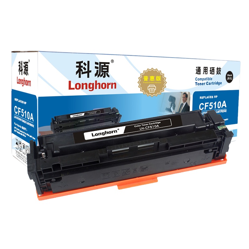 科源 CF510A硒鼓 普惠版 LH-CF510A黑色 204A 适用惠普HP LaserJet Pro M154a
