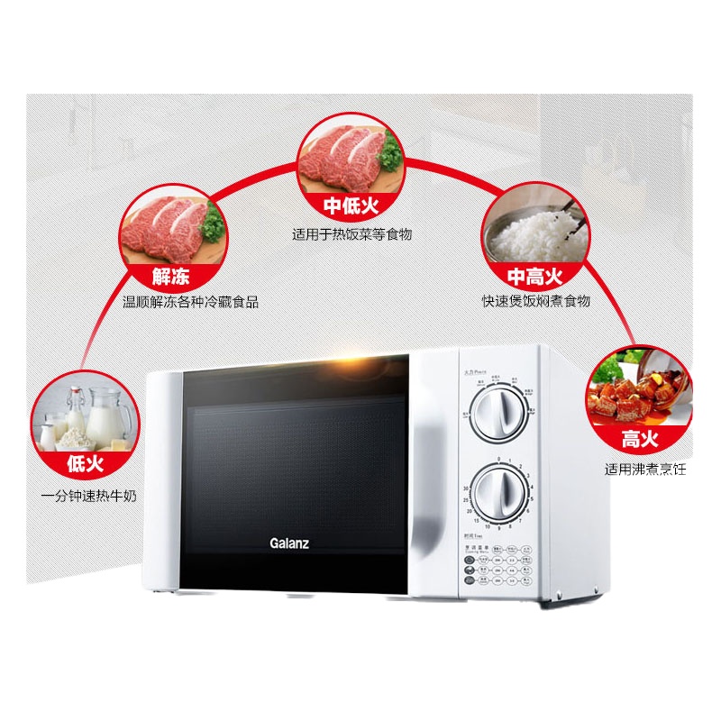 格兰仕P70D20TL-D4微波炉家用小型机械转盘式 速热微波炉