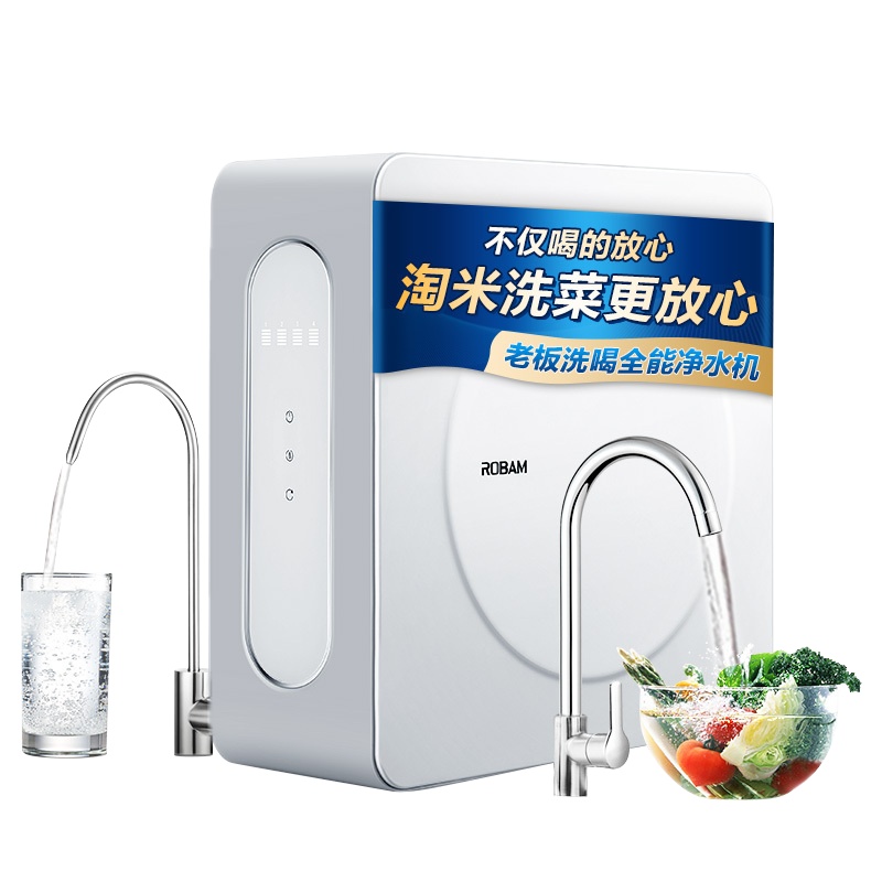老板(Robam)净水器家用直饮净水机反渗透净水器1.0L/min无桶大流量双出水直饮机净水机PRU400-J330