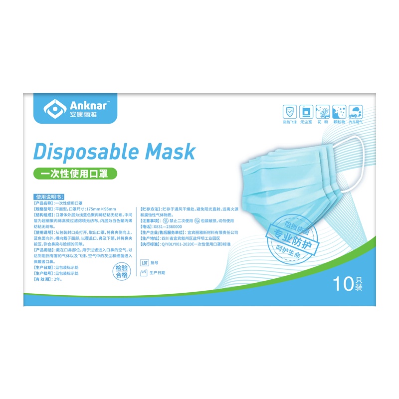 一次性使用 口罩(60只)