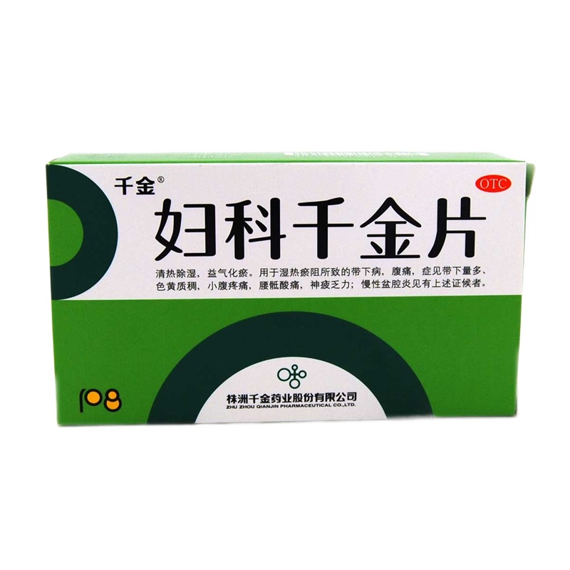千金 妇科千金片 18片*6板 湿热淤阻 带下量多 色黄粘稠 小腹疼痛 腰骶酸痛