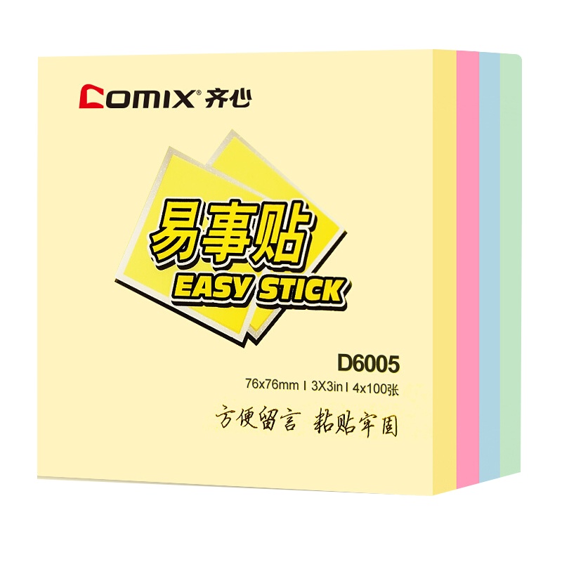 齐心(Comix)4色装便利贴(76x76mm) 办公 文具