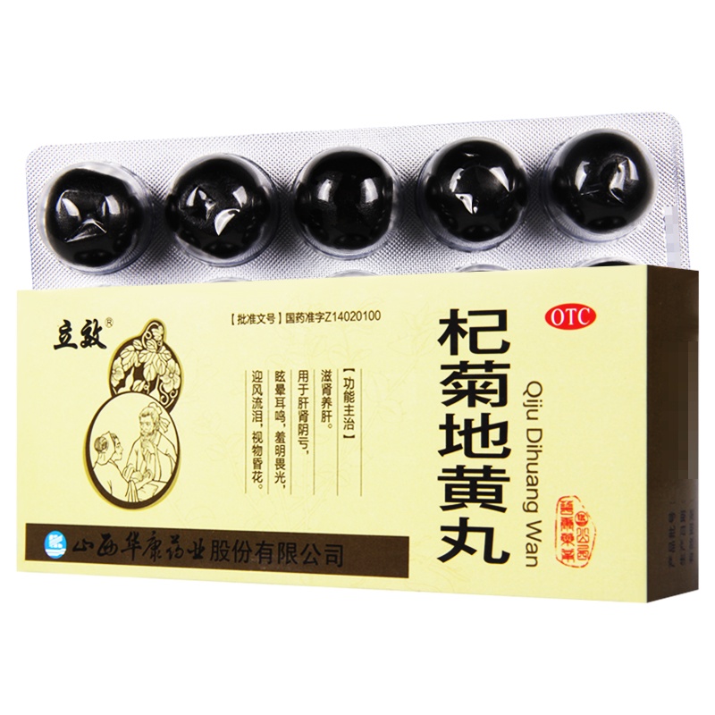 立效 杞菊地黄丸9g*10丸/盒滋肾养肝肝肾阴亏眩晕耳鸣视物昏花