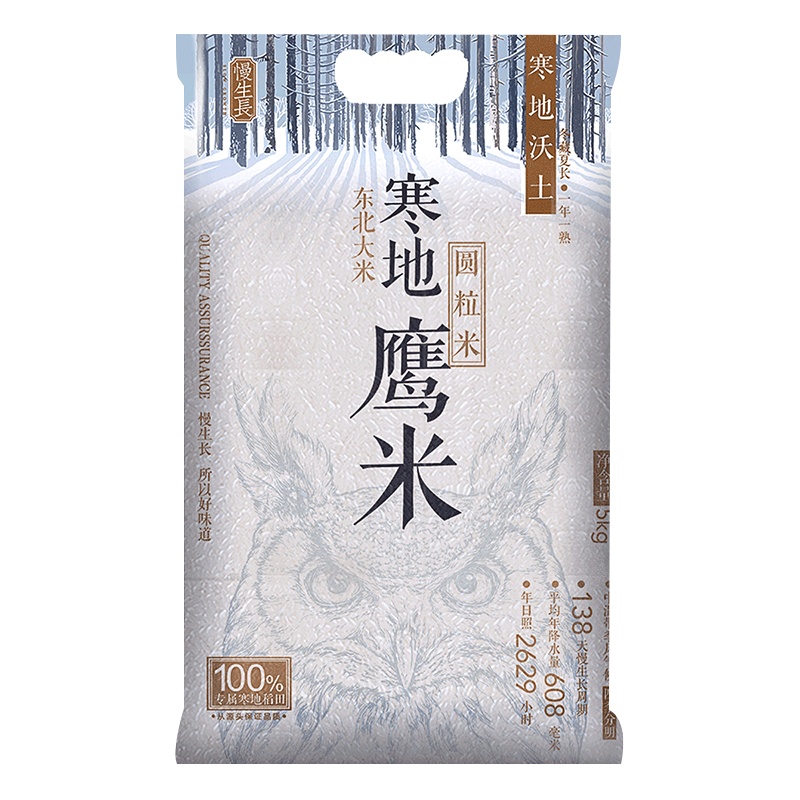 慢生长寒地鹰米圆粒香米 东北大米5KG 东北特产10斤
