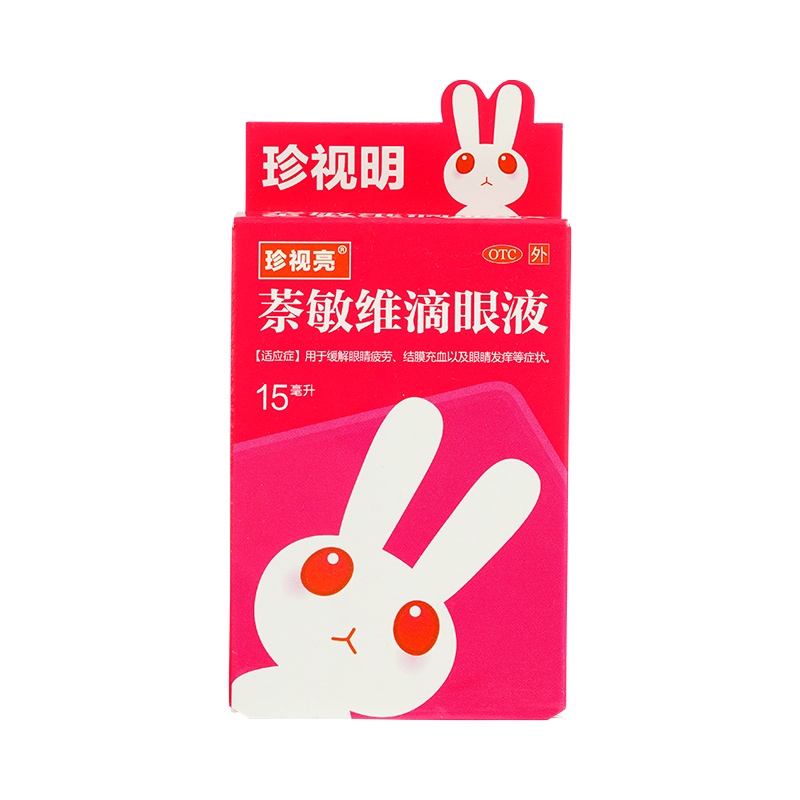 [2盒]珍视明 萘敏维滴眼液 15ml*1瓶/盒*2盒 眼药水 缓解眼睛疲劳 结膜充血 眼睛发痒