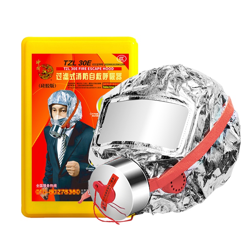 神龙 灭火器搭配用 过滤式消防自救呼吸器 火灾逃生防烟面具逃生面罩硅胶面罩 TZL30 硅胶版(定制版)