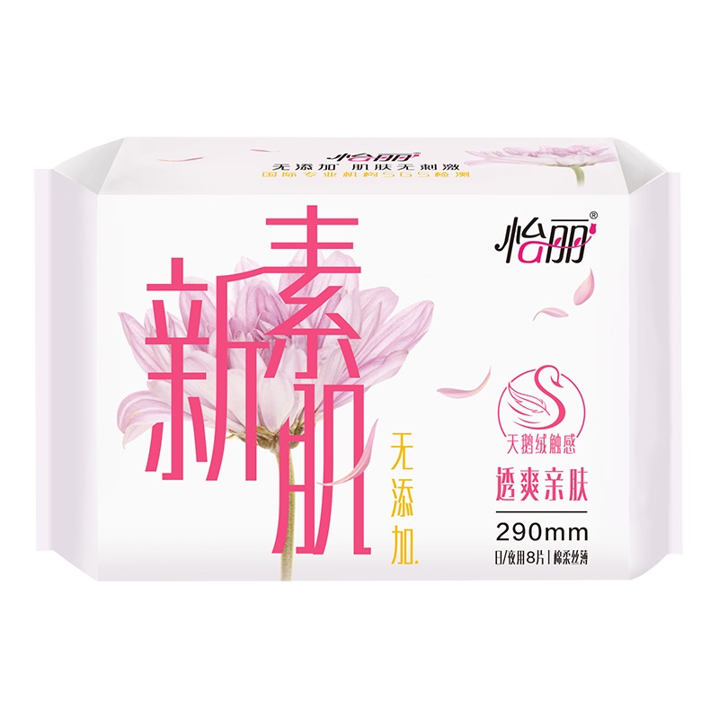 怡丽棉柔丝薄夜用8片290超薄卫生巾苏宁自营姨妈巾