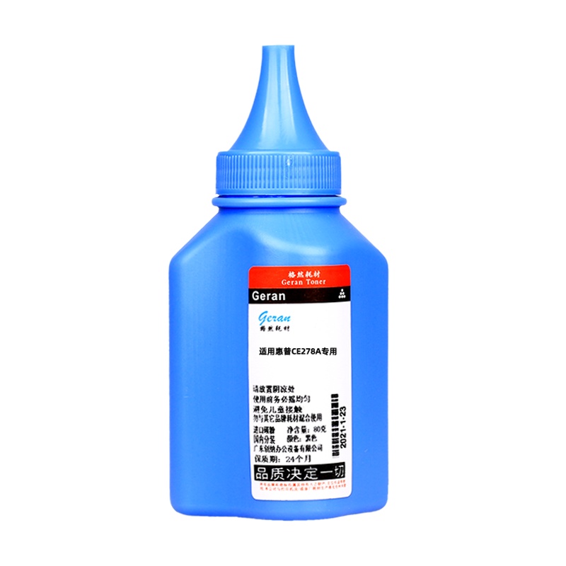 格然惠普CE278A墨粉适用HP P1560 P1566 P1606DN P1567 P1569 P1506打印机碳粉