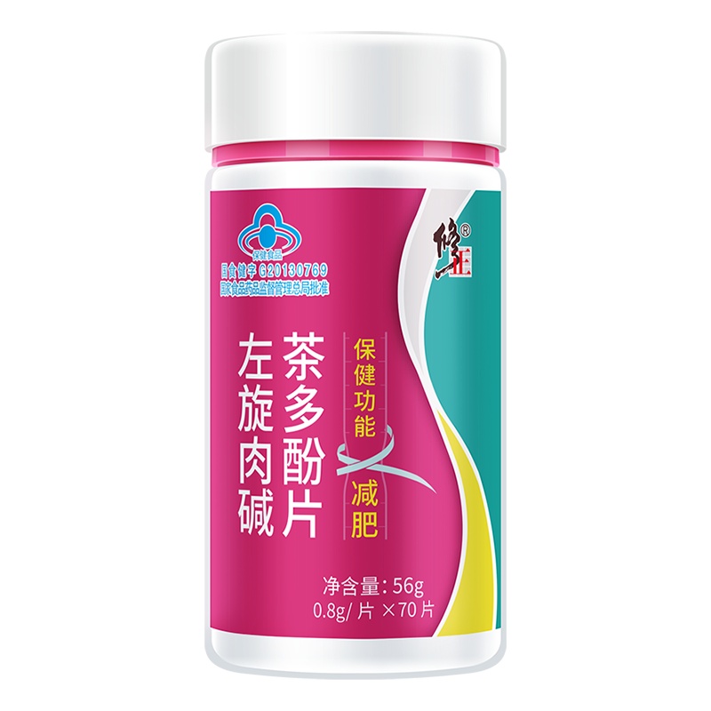修正左旋肉碱茶多酚片*70片男女减肥塑身瘦身燃脂排油