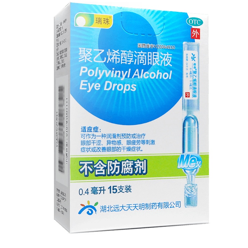 瑞珠聚乙烯醇滴眼液10支