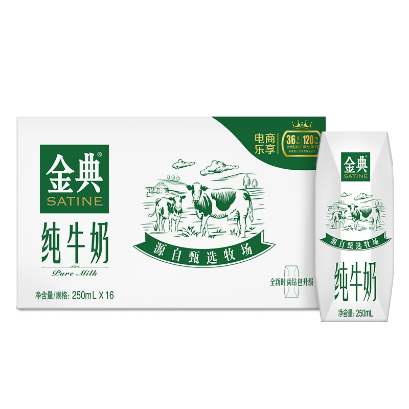 [5月生产]伊利金典纯牛奶250ml*16盒/箱 3.6g乳蛋白 早餐伴侣
