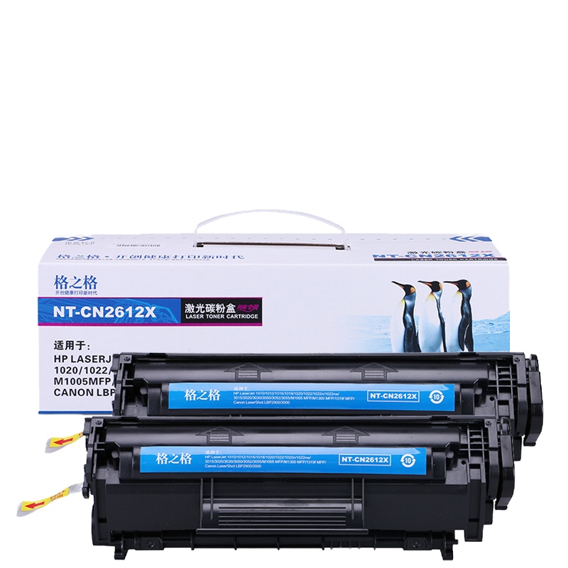 格之格NT-CN2612X 双支装硒鼓适用hp1020 1005 1020 3020 3030佳能2900 NHZS