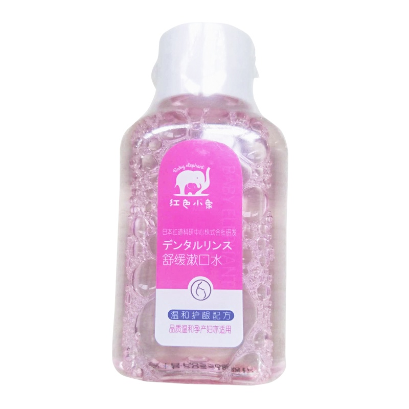 红色小象舒缓漱口水60ml(非卖品)